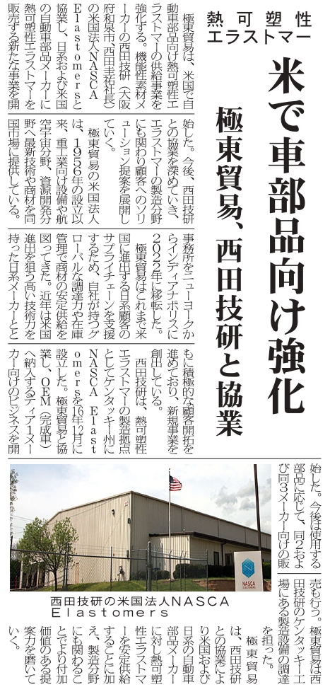 極東貿易殿2024年06月04日09面_page-0001.jpg