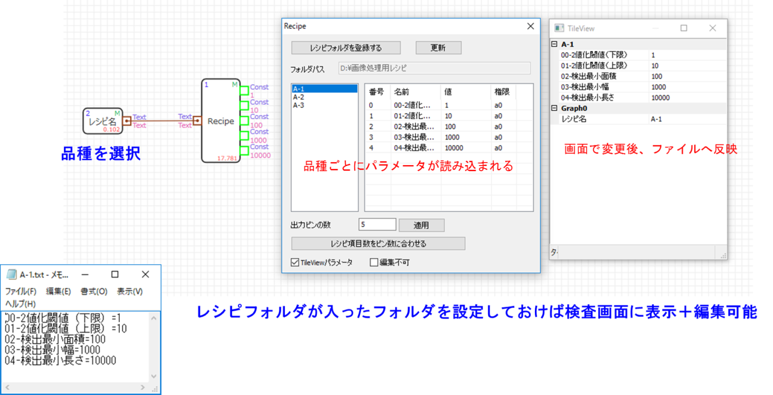 レシピ機能-1536x785.png