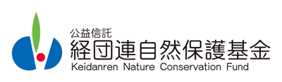 Keidanren Nature Conservation Fund