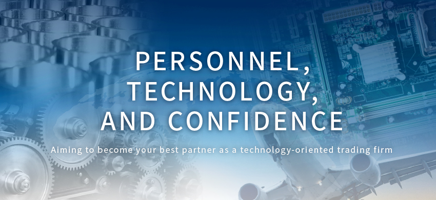 PERSONNEL, TECHNOLOGY, AND CONFIDENCE